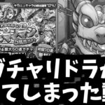 確定マシマシガチャが私よりぶっ壊れてるやついる？【モンスト】