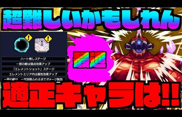【怪獣10号ギミック判明!!】これバカむずかもしれん。保科頼んだ。『イグノー+ラウドラ』ギミック。《怪獣8号コラボ》【ぺんぺん】