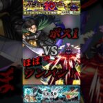 【モンスト】超究極:怪獣10号　リヴァイのSSで神調整を決めてほぼワンパン！【怪獣8号コラボ】#shorts