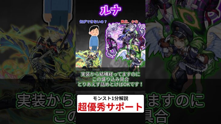 【モンスト解説】優秀すぎるサポート2選