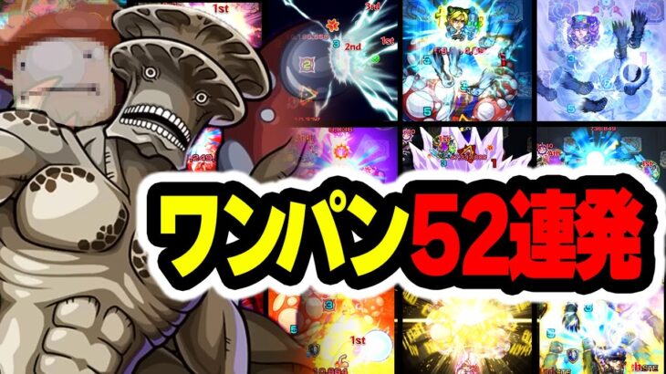 【超究極】怪獣9号ワンパン集【モンスト】