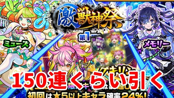 そろそろ取りにいこうか…天魔適正。　【モンスト】