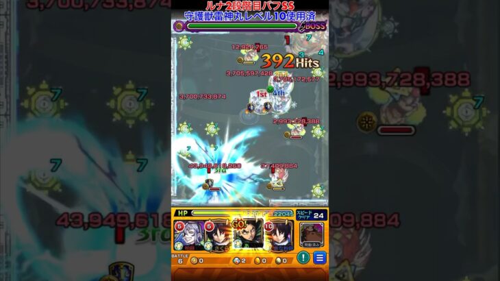 【モンスト】轟絶『コルロ』をボス1ワンパン！！！！#Shorts