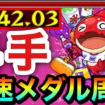 【モンスト】超簡単に”4手”ワンパン周回！！究極『ファンタオラゴン』でメダル周回がウマすぎたwww