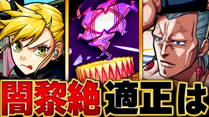 【モンスト】黎絶エンベズラー適正キャラ予想BEST8 #モンスト #モンストニュース