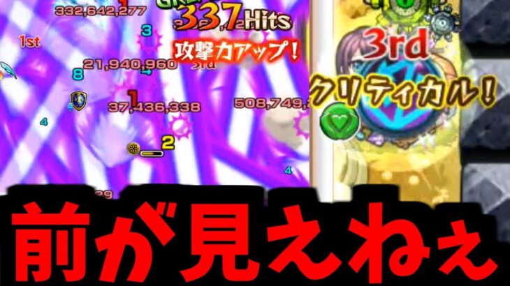 【Two for all】復活の「T」【モンスト】