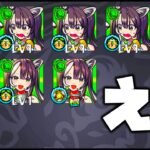 【モンスト】え？これなに？【ぎこちゃん】