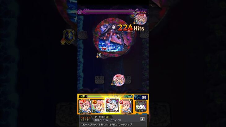 超究極『悪魔ほむら（夏）』をボス1ワンパン！！！！【モンスト】【まどマギコラボ】#Shorts