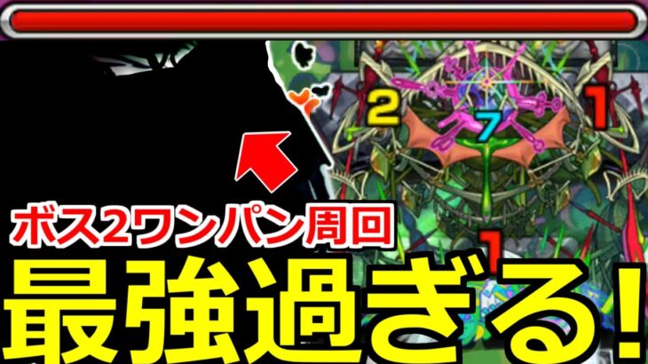 【モンスト】「轟絶アイクモ」《最強過ぎる》※あの最強が大暴れ!!ボス2ワンパンで安定高速周回!!あのキャラたちが強すぎて結局楽な轟絶なのか…!?初日初見攻略解説【轟絶】