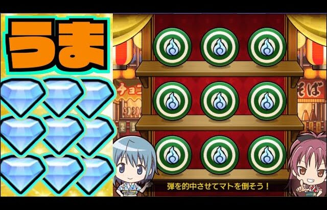 【モンスト】メダルうまいし魂気がぐぐん2《まどマギαコラボ》【ぺんぺん】
