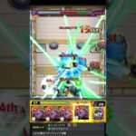 新友情『アタッチレイ4』で試練7を友情ゲー！？www【アイクモ】【モンスト】#Shorts
