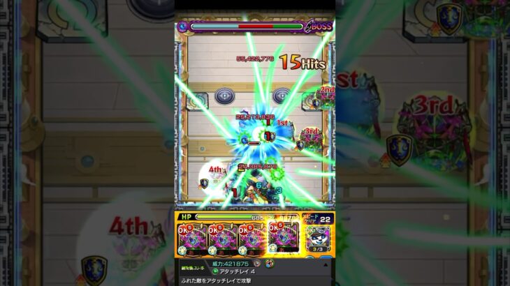 新友情『アタッチレイ4』で試練7を友情ゲー！？www【アイクモ】【モンスト】#Shorts