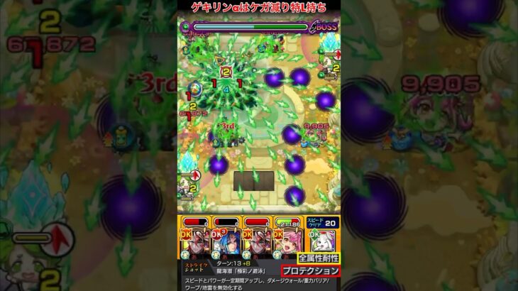 庭園4の即死級攻撃を連続で耐久できちゃった！？www【ゲキリンα】【モンスト】#Shorts