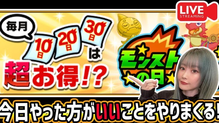 【推しの子コラボ】０時まで駆け抜けるモンストの日！【ゆんみ】