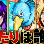 【モンスト】シャンフロコラボ当たりランキングBEST3 #モンスト #モンストニュース　#シャングリアフロンティアコラボ