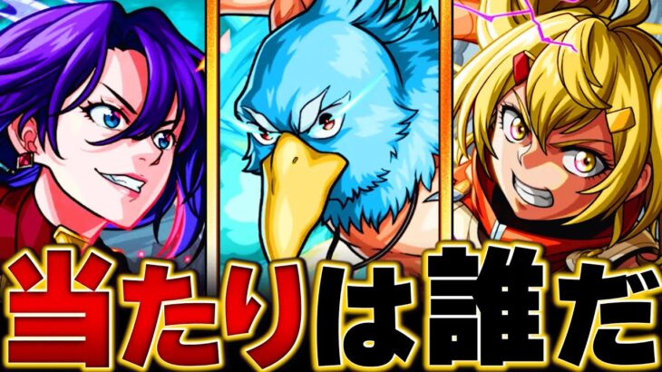 【モンスト】シャンフロコラボ当たりランキングBEST3 #モンスト #モンストニュース　#シャングリアフロンティアコラボ