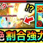 【モンスト】”割合＋殴りの強力SS”で火黎絶をゴリ押し！？www ファーストキラーM持ち『サンラク』をアレスターで使ってみた！【シャンフロコラボ】