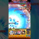 黎絶『アブピッシャー』をボス1ワンパン！！！！【モンスト】#Shorts