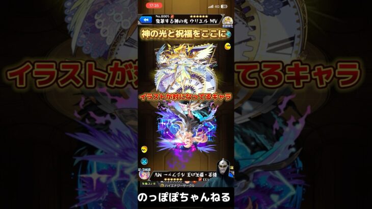【モンスト】イラストが対比しているキャラ達〜5選〜【オチあり】 #モンスト #ssボイス #ネタ #おすすめ
