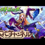 【🔴LIVE】モンストニュース同時視聴枠11/21【モンニュ】