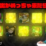 昇格演出がめっちゃ来たら・・・　#モンスト