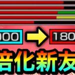 【モンスト】威力が”4倍化”された新友情が実装された！？かつての高難易度クエを軽々友情ゲーで溶かしてみた