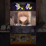 【モンスト】超究極: 天上の意志『御坂美琴』特殊演出！上条当麻「俺も協力する！」【とあるシリーズ】#shorts