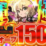 【#モンスト🔴】27000個の無課金分でエル運極。実は〇年分です【#Vtuber】【#shorts 】
