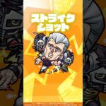 【アニメ「ジョジョの奇妙な冒険」×「モンスト」のコラボ第3弾！】ジャン・ピエール・ポルナレフ 使ってみた！【新キャラ使ってみた #shorts ｜モンスト公式】