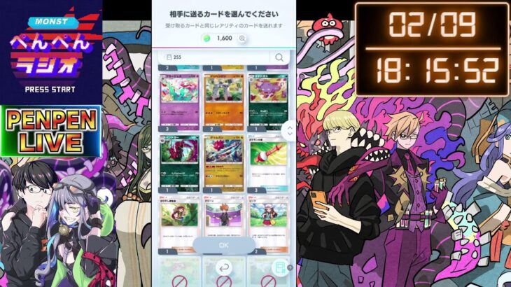 【ポケポケ】2日目のポケポケ。教えてくれーい！！！！【ぺんぺん】