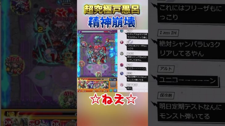 マジで二度とやりたくない #モンスト#ゲーム #shorts