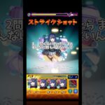 数学の問題解く話   (チョコ&セッコ)   #モンスターストライク #モンスト #shorts