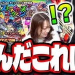 【奇跡を起こせるのか⁉】「ディアボロス」と「マジカルメルルンず」が欲しいからオーブも使ってガチャに挑んだ結果…【モンスト】【ストライカーズコレクション】