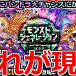 【モンスト】「モンジェネ」《これが現実》パンドラ大チャンスガチャ!!絵違いも復刻!!転スラコラボ前なのにパンドラ狙って引いた結果…【ガチャ】