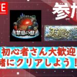 【モンスト】明日に備えよう