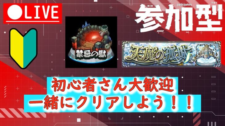 【モンスト】明日に備えよう
