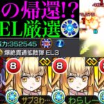 【モンスト】1つの時代を築いたキャラが魔改造されて帰って来た!!まさかの轟絶ゲージ飛ばし!?『マルタ』獣神化改を友撃EL厳選して使ってみたらぶっ壊れだった!!絶級ワンパンも!!