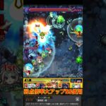 【モンスト】ハービセルもボス1ワンパン！？#Shorts