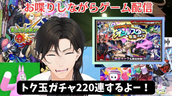 【初見さんも歓迎】モンスト神ガチャ待機中！3/10【モンストなど】