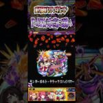 【モンスト】P-47がフォーサーで本当に弱い #モンスト #shorts #P-47ガチ勢
