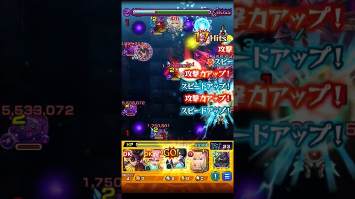コラボSSの中だとトップレベルと思う #モンスト