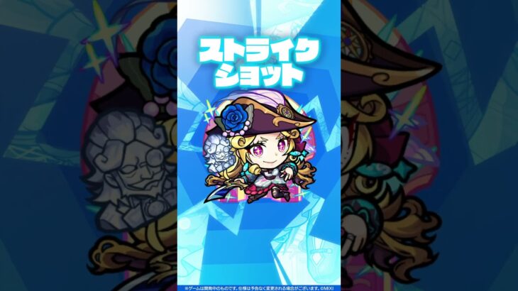 【激・獣神祭新限定キャラ】芸術の「再生者」 ルネサンス 使ってみた！【新キャラ使ってみた #Shorts ｜モンスト公式】