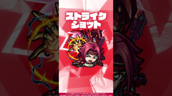 【「コードギアス 反逆のルルーシュ」×モンスト】紅月カレン 使ってみた！【新キャラ使ってみた #shorts ｜モンスト公式】