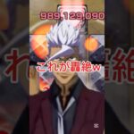 真面目にやらないモンスト #モンスト #shorts