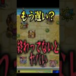 そろそろヤバい #モンスト #モンスターストライク #shorts
