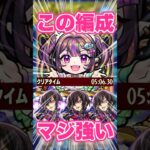 【バフ最強】ラファエルαが来たらもっと楽になる！バフがかかったルルーシュが強すぎる！ #モンスト #ガチャ神引き #モンスターストライク#ワンパン #コードギアス#shorts