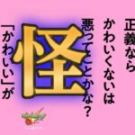 モンスト運営が怪文書を投稿し始めました