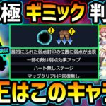 【適正キャラ予想】※早速ギミック判明！封印弱点の貫通ゲーで『ミリエラ』接待？だが、またあのコラボキャラ&真獣神化キャラが大活躍の予感？初見予定パーティも紹介！2.5次元の誘惑コラボ超究極『天使空挺隊』