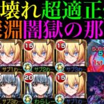 【モンスト】厄介な雑魚処理は友情でヌルゲー攻略!?『リリエル＆ルミナス』を闇獄の那由他で使ってみたら超優秀だった!!【禁忌の獄〜深淵〜闇】【2.5次元の誘惑(リリサ)コラボ】