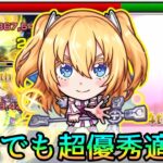【当たるだけで完結の超友情ゲーに!!】汎用性抜群だし使ってて楽しい!! 深淵那由他で2.5次元の誘惑コラボ｢リリエル/リリサ｣使ってみた【モンスト】